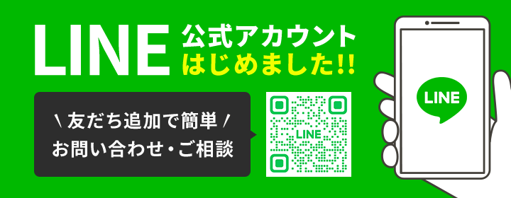 LINE