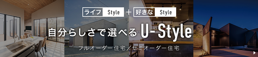 U-Style