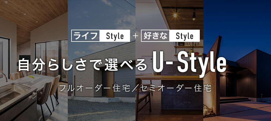 U-Style